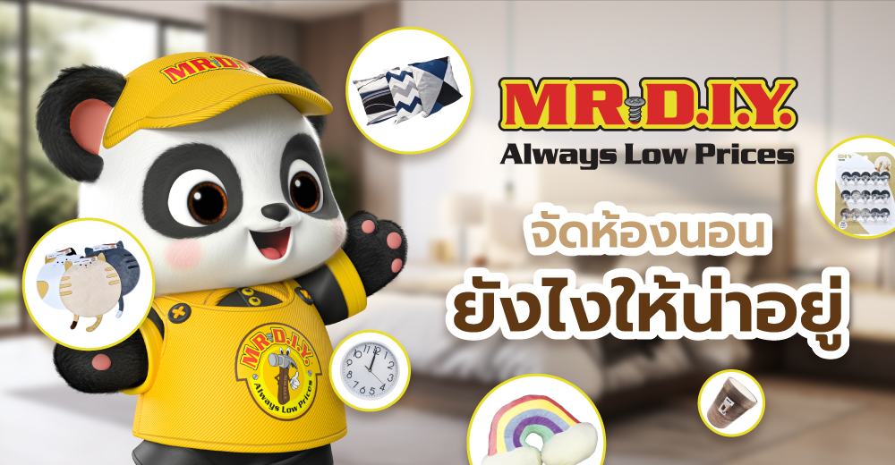 จัดห้องนอนยังไงให้น่าอยู่
