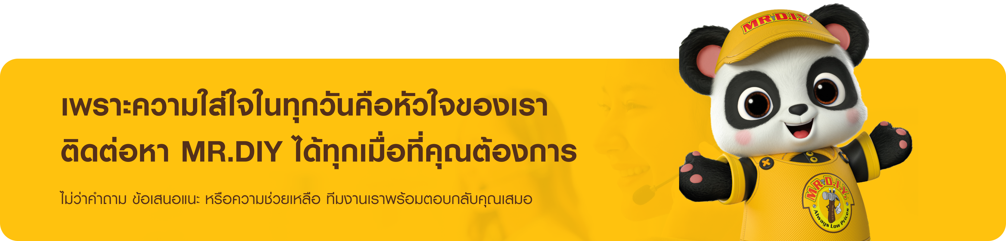 Contact Us Banner