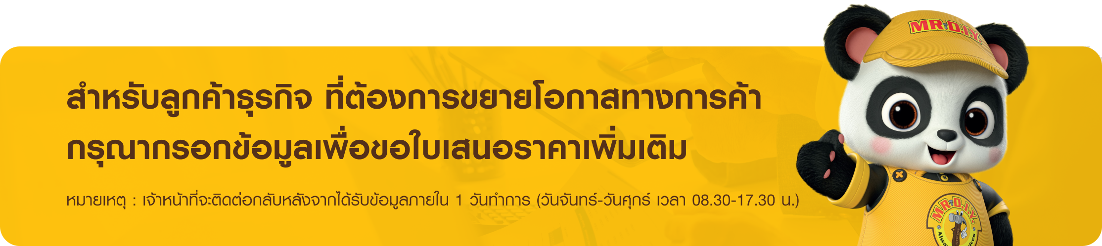 Contact Us Banner