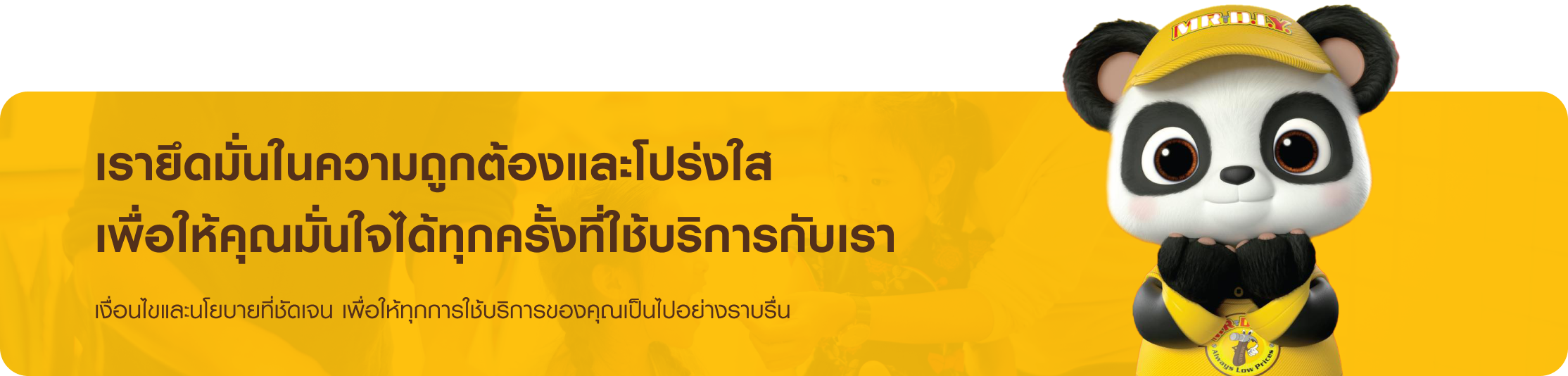 Policy Banner