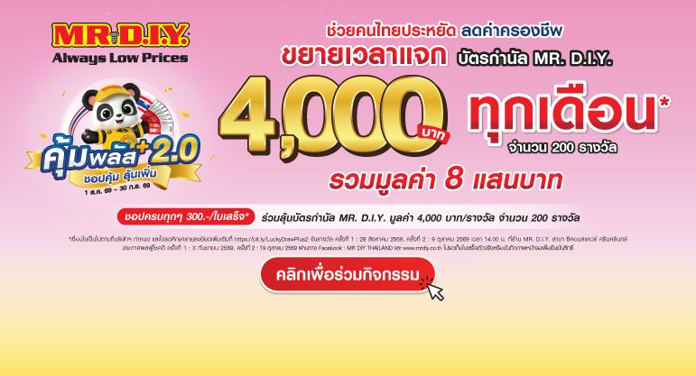 E-Com Lucky Draw 2026 Phase 2